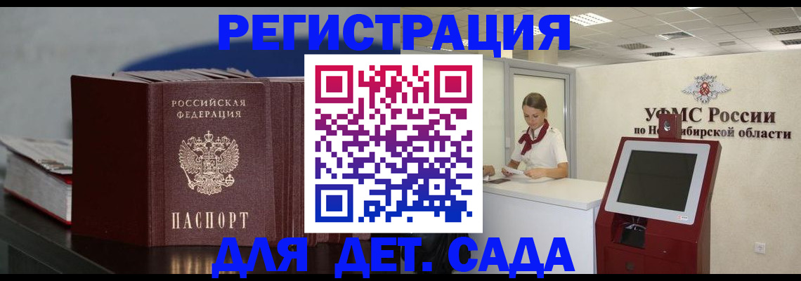 временная регистрация поиск в Верхнем Уфалее