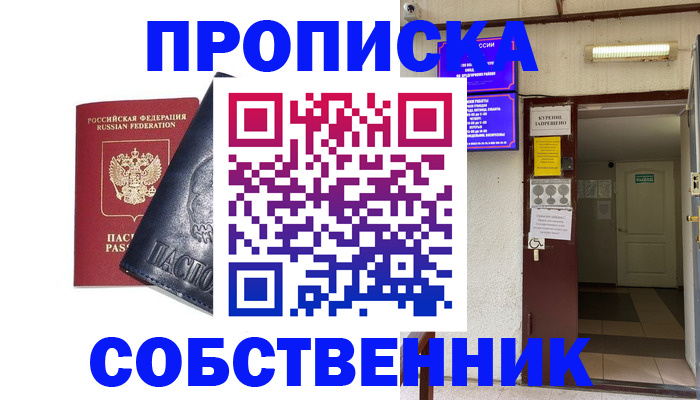 прописка иностранных граждан в Верхнем Уфалее