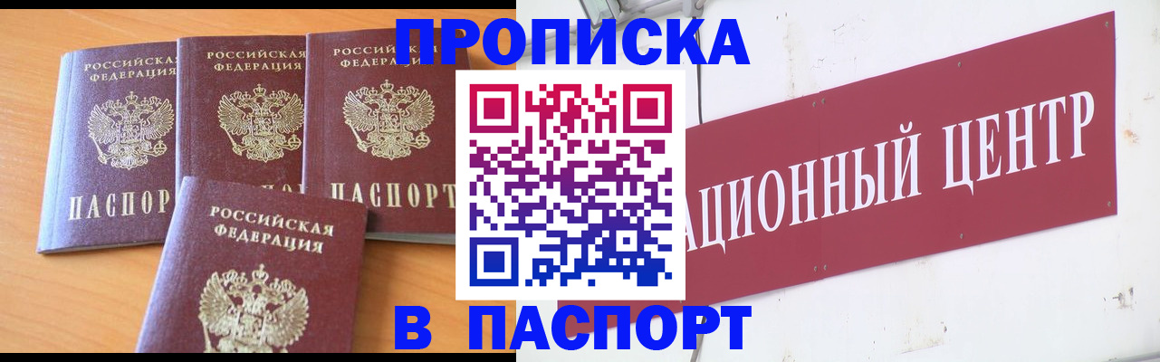 прописка ребенка в Верхнем Уфалее