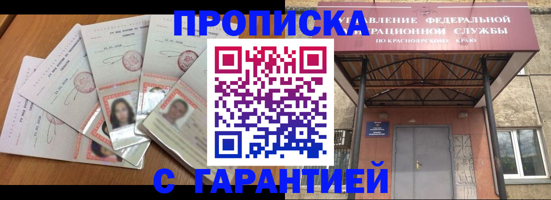 временная регистрация для всех в Верхнем Уфалее