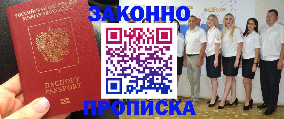 прописка от собственника в Верхнем Уфалее